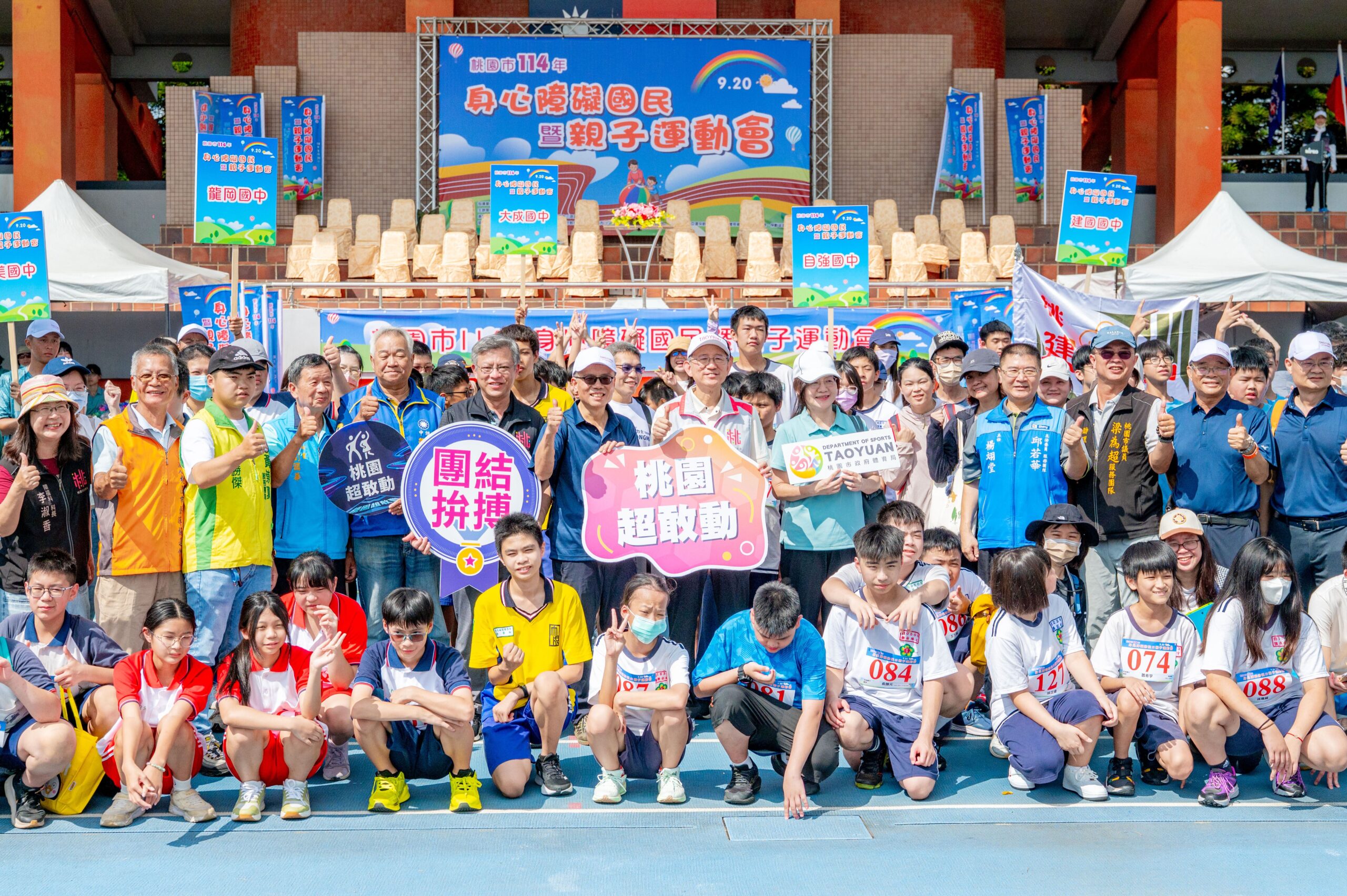 桃園身心障礙運動會登場 350名選手齊聚展現運動實力 41b19521 b33f 4e6f 9723 4ac46b19334f scaled