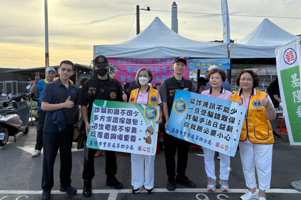 萬人健走熱鬧登場現活力 基四警到場宣導防詐新知 3 MEITU 20250920 124109803