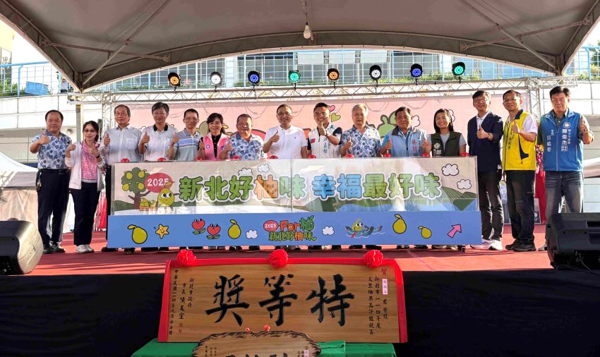 八里左岸品嚐文旦 新北展售會送「加倍券」 1 《圖說》侯友宜市長今日出席新北文旦柚展售會頒發文旦柚評鑑特等獎,展售會周末持續展開。〈農業局提供〉