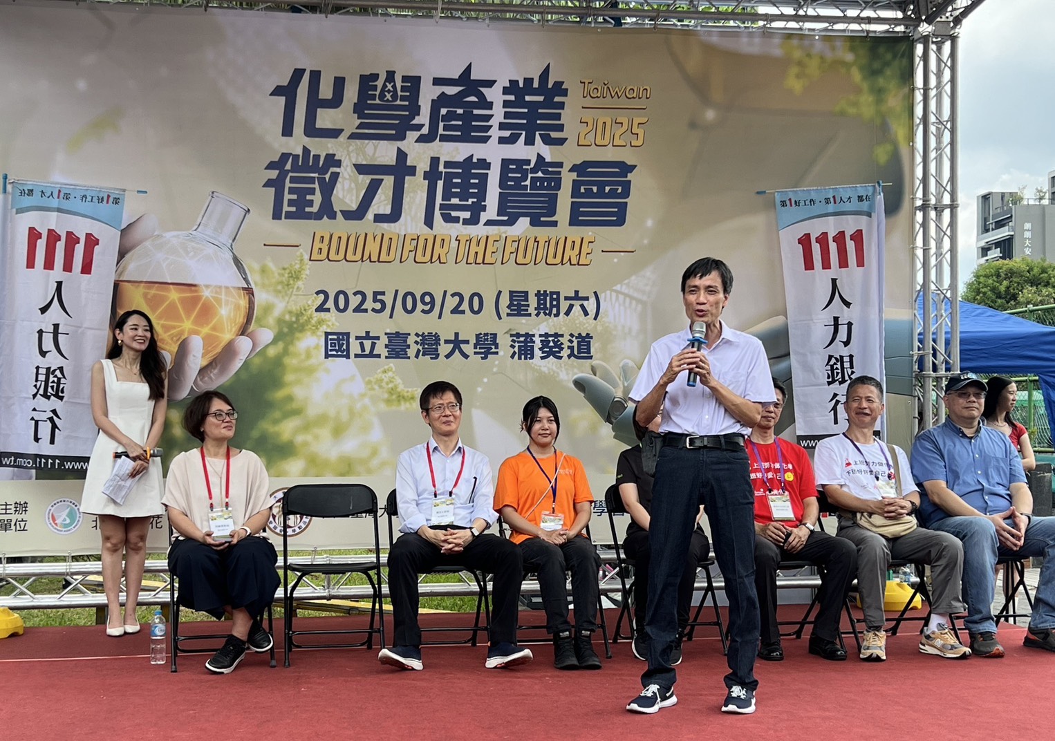 「2025化學產業徵才博覽會」在台大校園蒲葵道登場,開幕式中邀請貴賓提供徵才、就業等相關重要訊息。(圖/1111人力銀行提供)