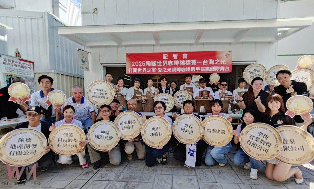 公益力量協同愛之光 8位視障咖啡師將代表台灣參賽韓國 - https://www.watchmedia01.com