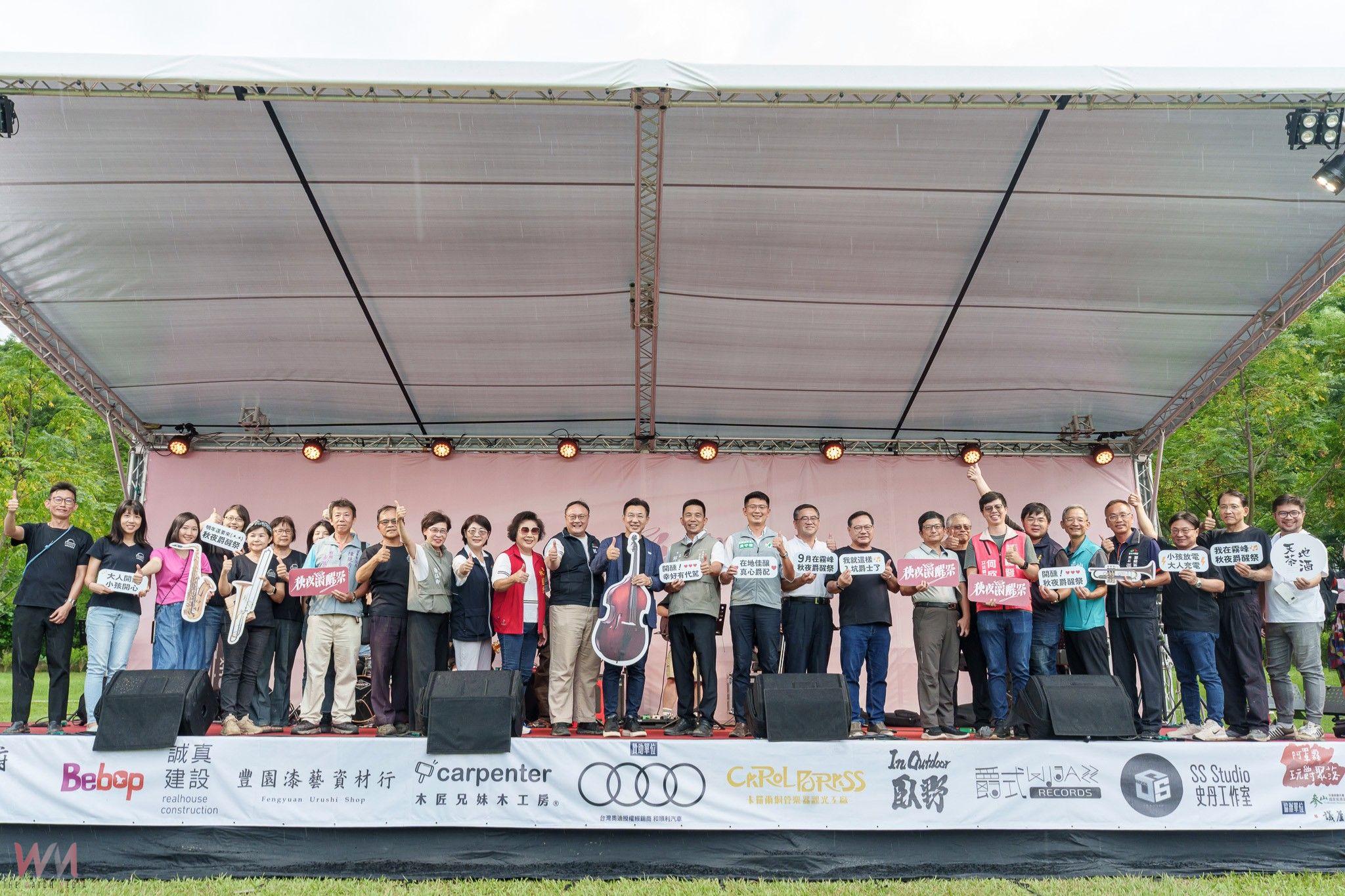 「2025藝起Artgogo」霧峰壓軸登場 秋夜爵醒祭-揭開爵士音樂節序幕 - https://www.watchmedia01.com