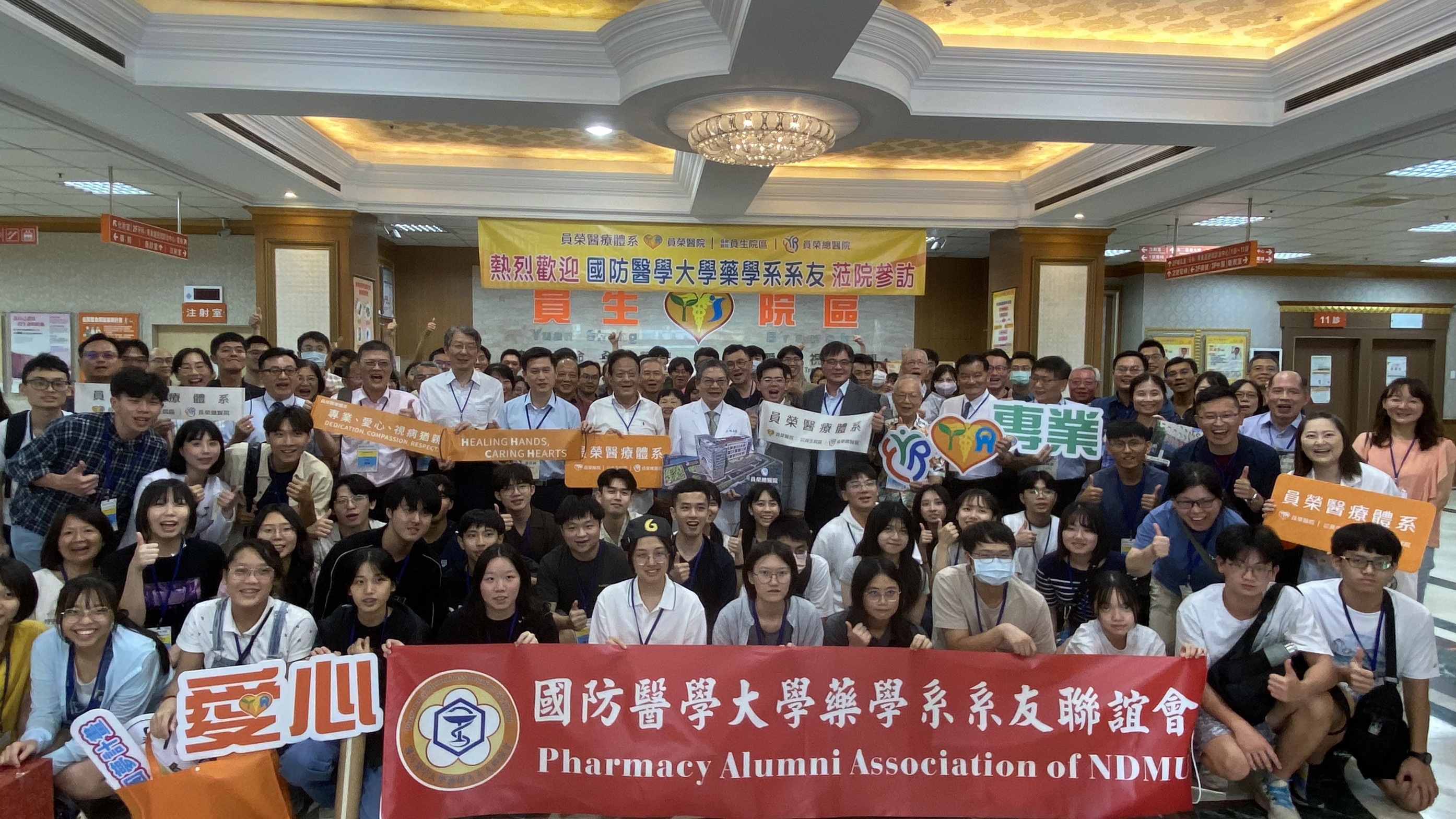 國防醫學大學藥學院首度校外參觀　員榮醫療簽署合作意向書
