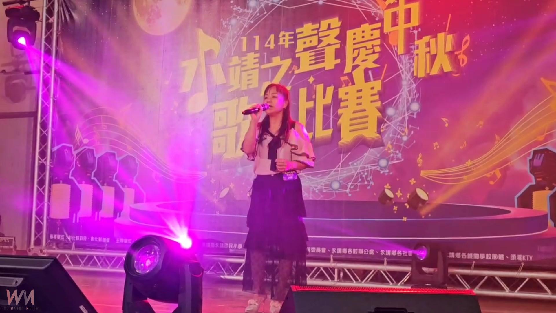 (有影片)/永靖之聲中秋歌唱比賽熱力開唱 鄉親歌聲飄揚全場掌聲不斷 - https://www.watchmedia01.com