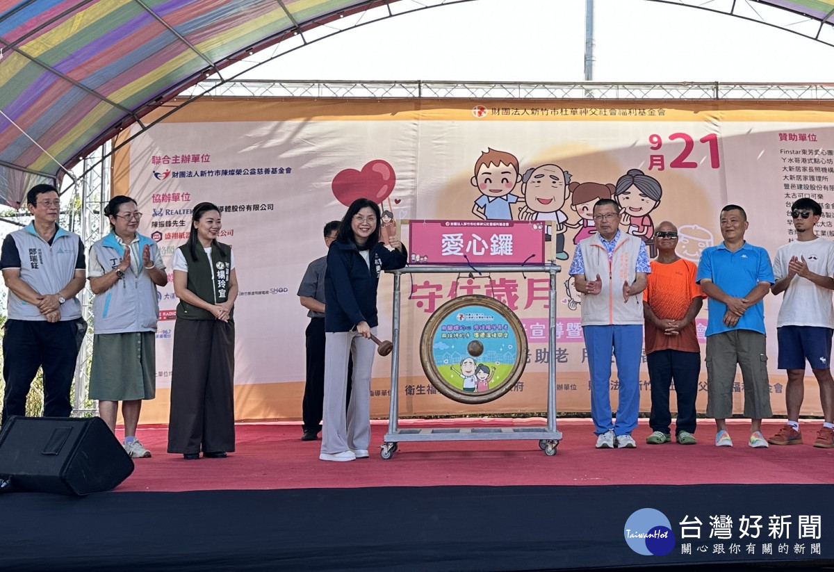現場敲響活動愛心鑼。