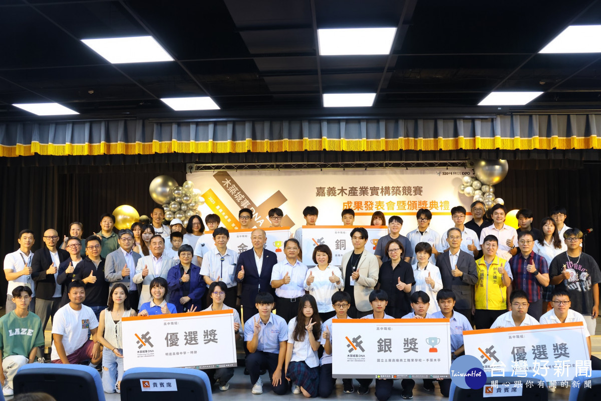 嘉義市今年以「木築城市DNA」為主題舉辦「實構築競賽」，市長黃敏惠今天親自揭曉金獎名單，並逐一頒獎／嘉義市府提供