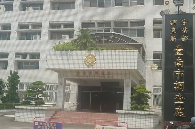 台南市調查處調查官林家齊被控洩漏台鹽綠能偵辦內容案，檢調也是從郭毓庭手機儲存內容發現線索。中央社