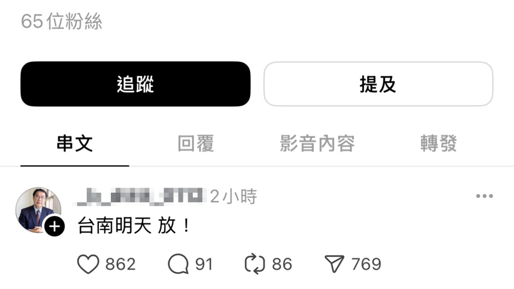 快訊/冒用市長頭貼發「停班課」謠言!黃偉哲深夜報案 刑大急抓人