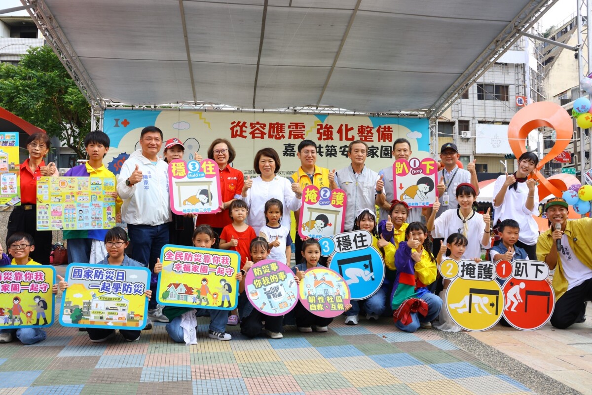 嘉義市消防局為讓市民具備面對災難的基本準備,以「災難無情,防災有愛」為題,舉辦了一場精彩的防災宣導活動。(圖/嘉義市消防局提供)