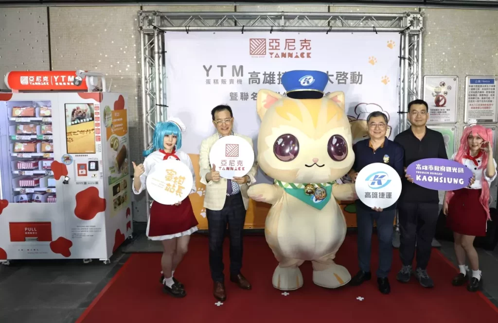 亞尼克YTM高雄捷運10站點盛大開幕,亞尼克董事長吳宗恩與高雄捷運公司總經理王亞洲親自到場揭開全新里程碑