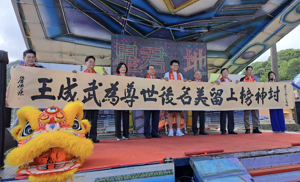 全台唯一「碉堡咖啡土地公」吸睛登場 基隆山姜太公道場落成慶典 244 cnews124250921a04