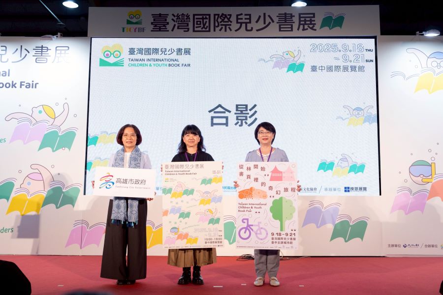 ▲2025臺灣國際兒少書展圓滿閉幕,由文化部李靜慧政務次長(中)宣告明年國際兒少書展在高雄,高市文化局簡美玲副局長(左)與臺中市政府文化局陳佳君局長出席閉幕典禮。