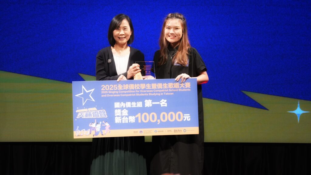 全球僑校學生暨僑生歌唱大賽 總決賽跨國美聲對決熱唱 13 2025%E5%85%A8%E7%90%83%E5%83%91%E6%A0%A1%E5%AD%B8%E7%94%9F%E6%9A%A8%E5%83%91%E6%A0%A1%E6%AD%8C%E5%94%B1%E5%A4%A7%E8%B3%BD %E5%9C%8B%E5%85%A7%E5%83%91%E7%94%9F%E7%B5%84 %E5%86%A0%E8%BB%8D %E8%91%89%E6%81%A9%E7%90%A6