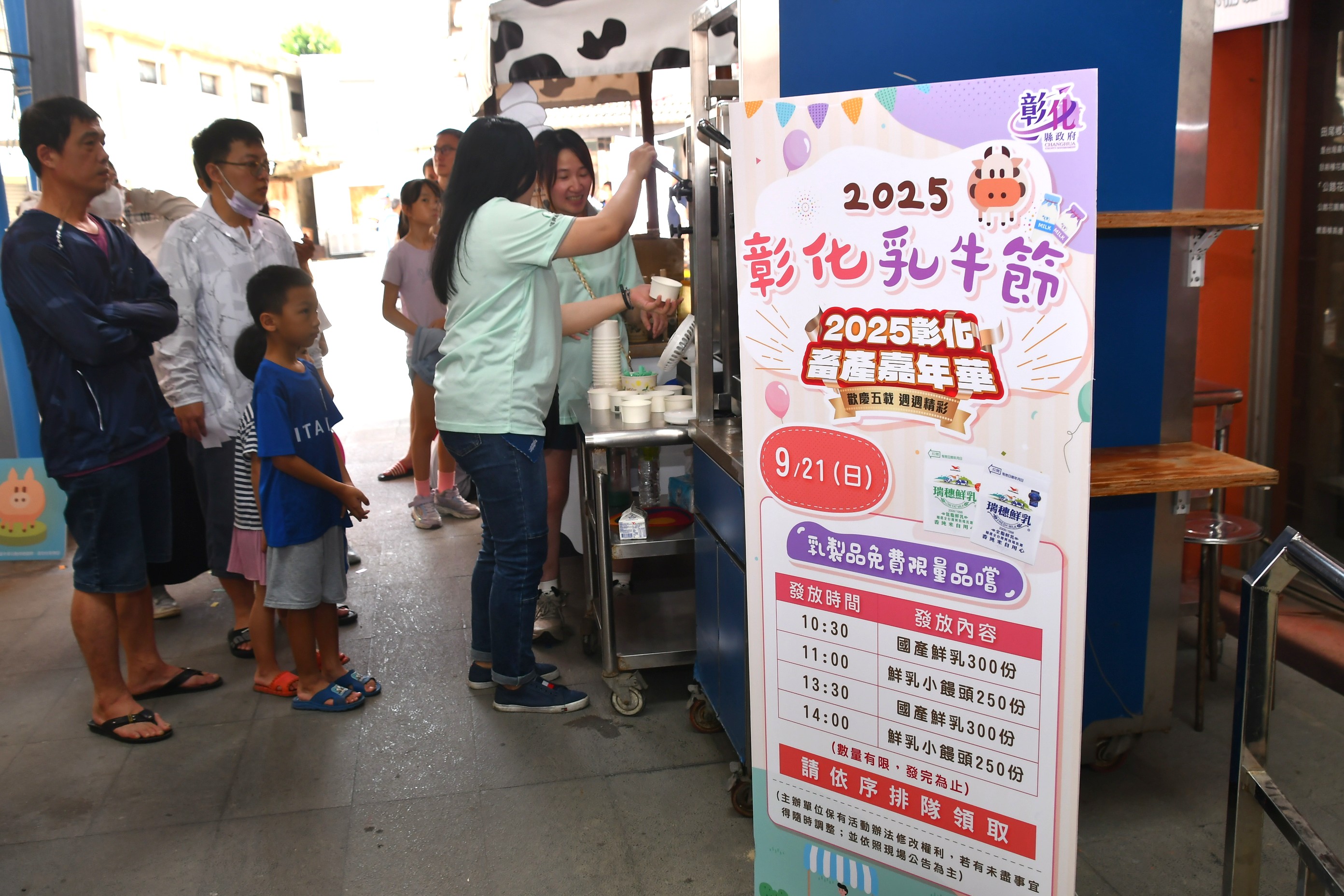 乳香四溢!彰化乳牛節登場 王惠美:在地鮮乳最優質 - https://www.watchmedia01.com