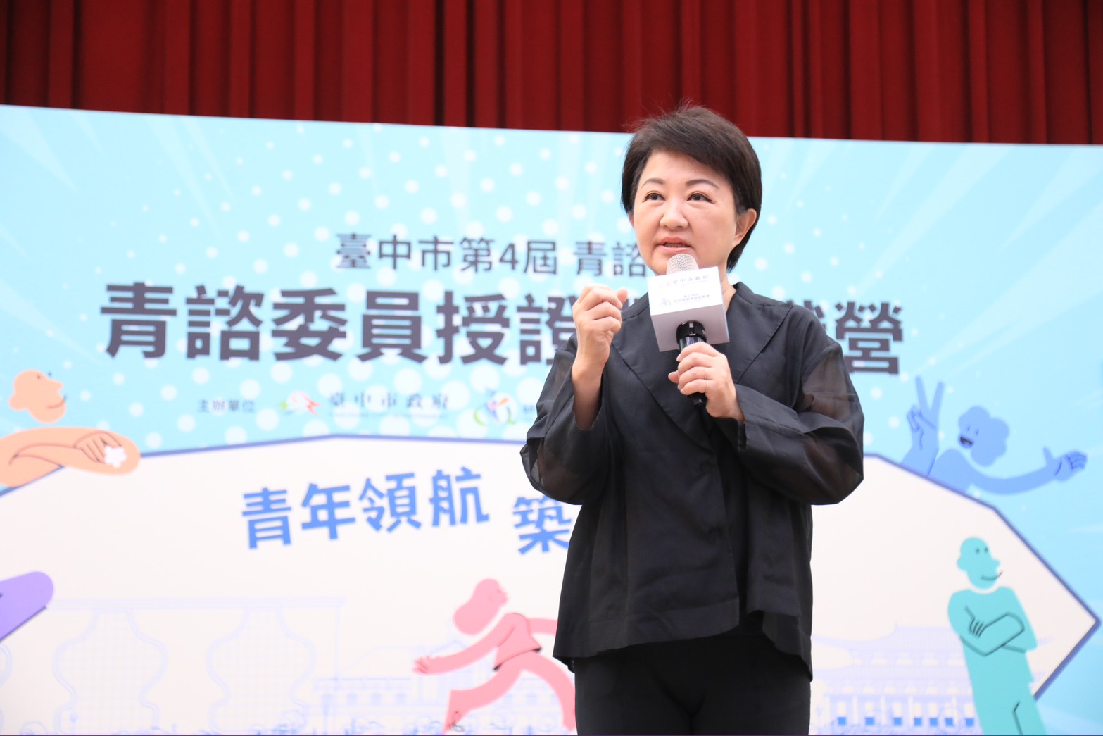 圖 第四屆青年事務諮詢委員會-授證典禮暨共識營盧市長致詞 記者王偉翻攝