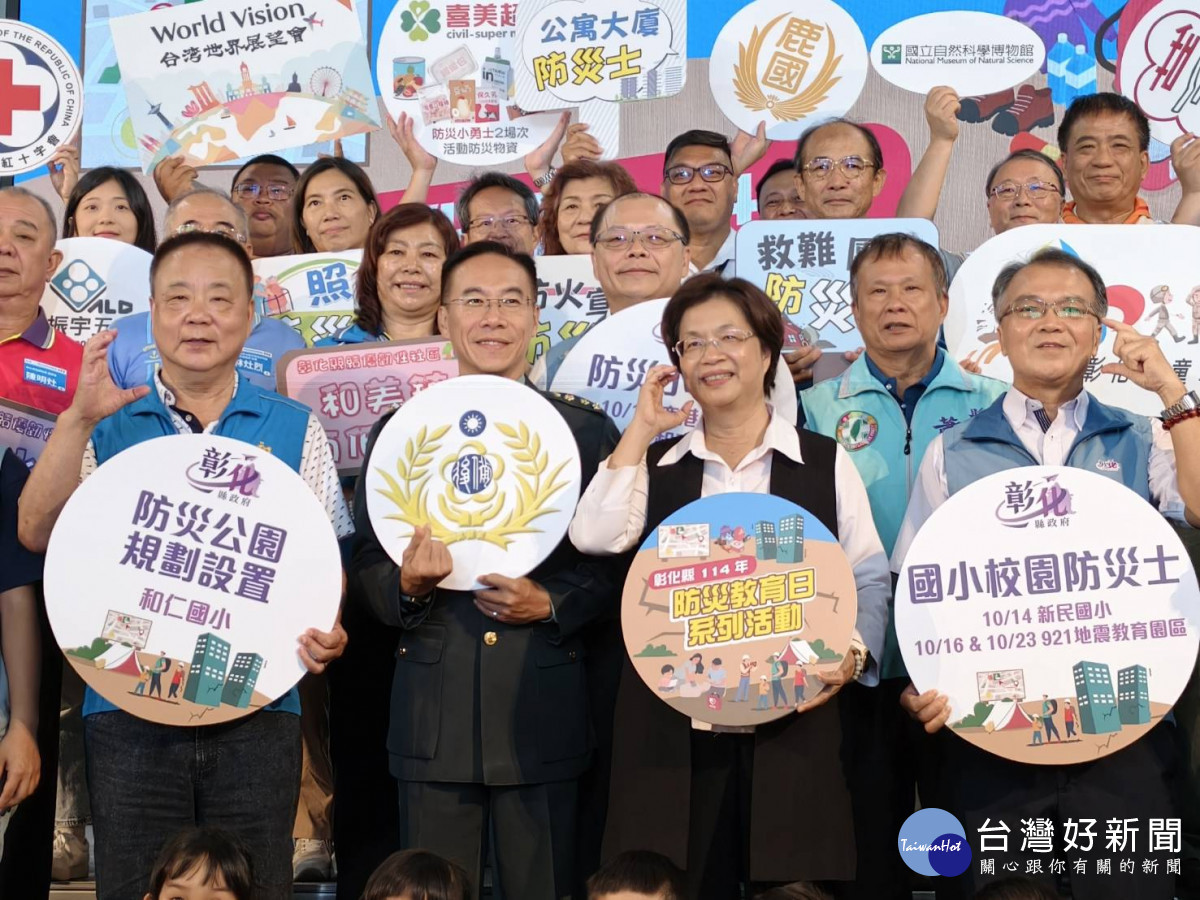 彰化縣防災教育日系列活動啟動。圖／記者鄧富珍攝