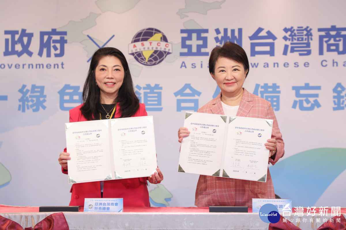 盧市長與陳會長 簽署「三合一綠色通道」合作備忘錄