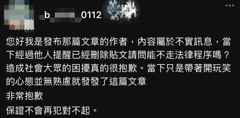 用黃偉哲大頭照發布台南市今天放颱風假的高中生,在員警找上她後,發布了道歉聲明。翻攝Threads