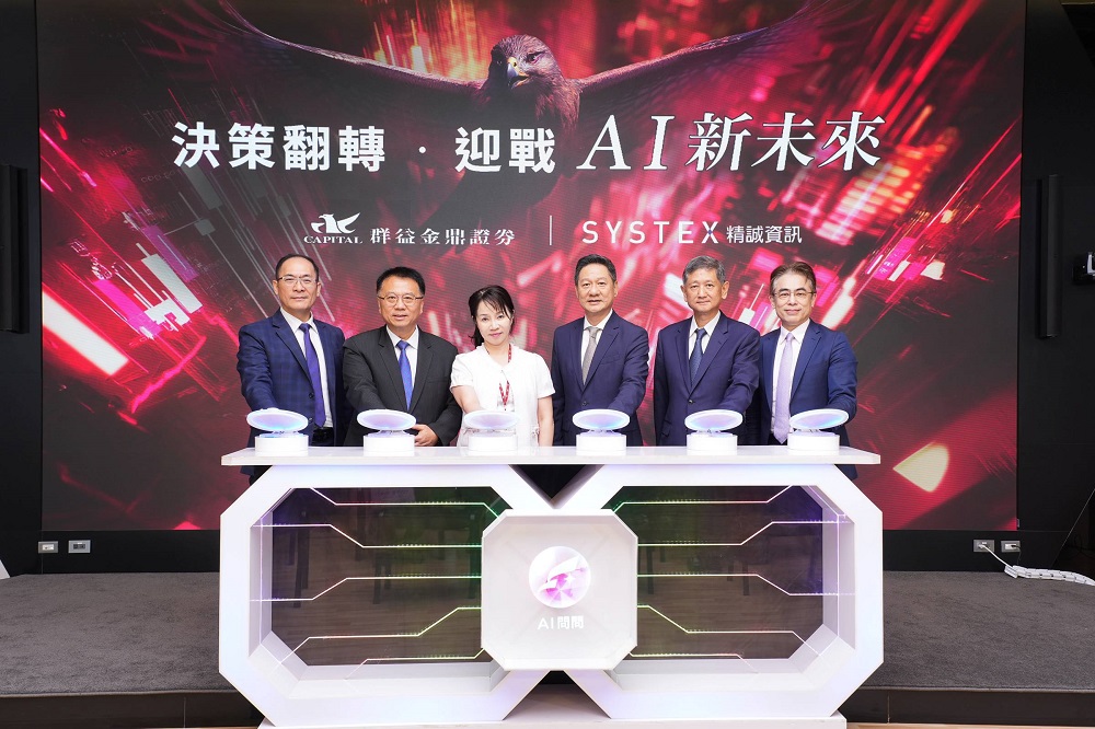 精誠資訊攜手群益金鼎證券，正式發表全台首創的創新金融科技服務──「AI問問」。