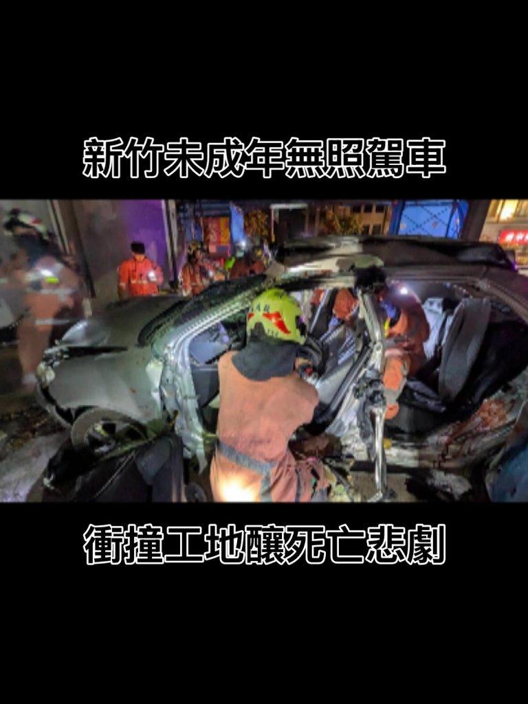 新竹少年車禍釀4死1傷　疑似生還者弟弟喊冤「清白」引熱議