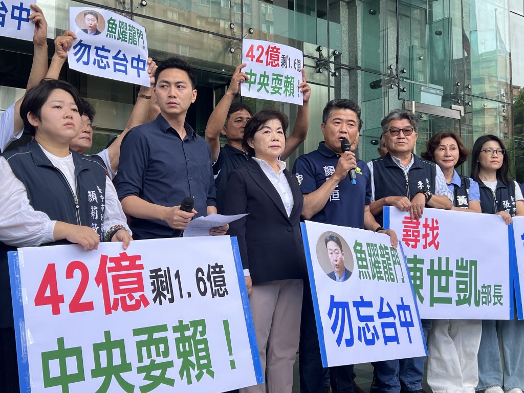 台中捷運藍線補助遭砍96%?42億僅核1.68億 藍營北上交通部「找陳世凱」籲恢復合理編列
