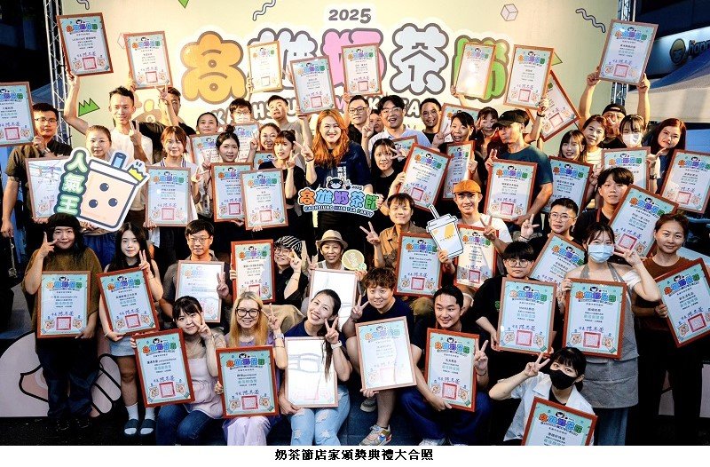 「2025高雄奶茶節」熱鬧落幕 兩日吸引逾10萬人潮 紅太陽奪下「人氣王」