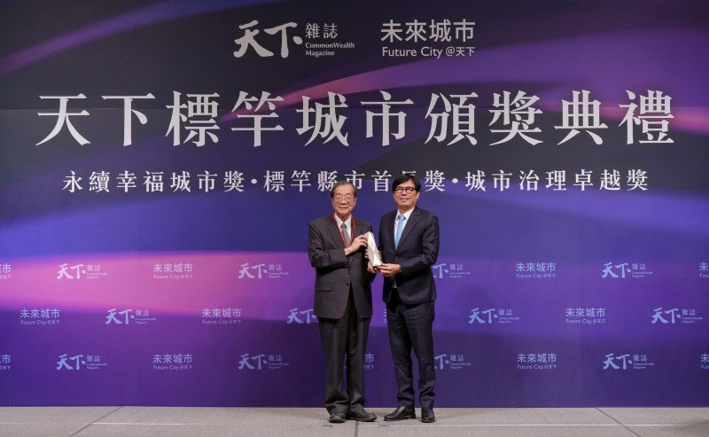 2025「城市治理卓越獎」揭曉 高雄奪五獎蟬聯「年度卓越城市」
