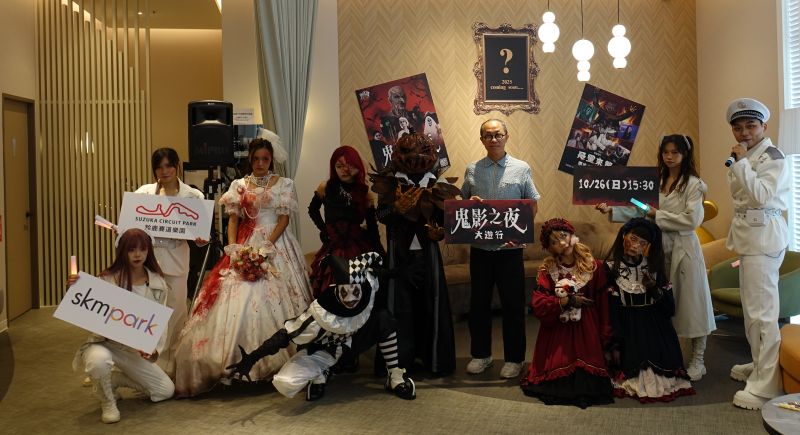 SKM Park Outlets 高雄草衙 「鬼影之夜」萬聖遊行盛大登場,打造最真實萬聖體驗