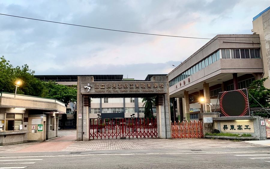 114年公務人員特種考試原住民族考試 考場在國立屏東高級工業職業學校