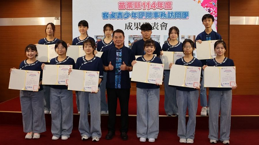 客家青少年國際事務訪問團展成果 苗縣長讚揚學子優異表現