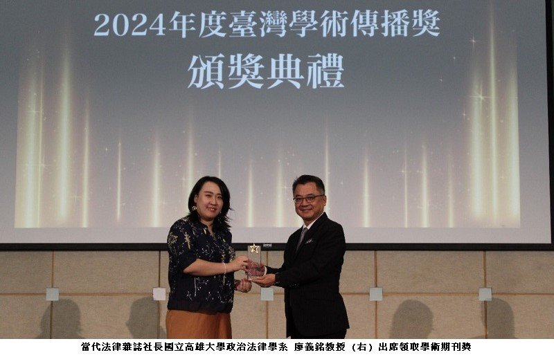 廖義銘國內外雙突破 《當代法律》奪獎、哈薩克演講展現台灣法學力