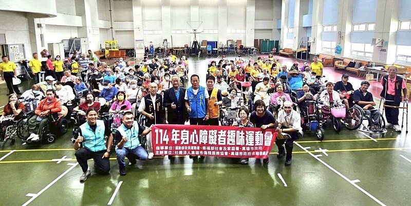 高雄市傷殘服務協會舉辦「114年身心障礙者趣味運動會」 歡笑聲中齊聚共融