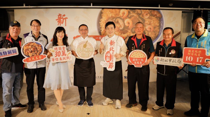 一口油飯一段城市的記憶 首屆「新北油飯節」登場 傳承庶民味城市情