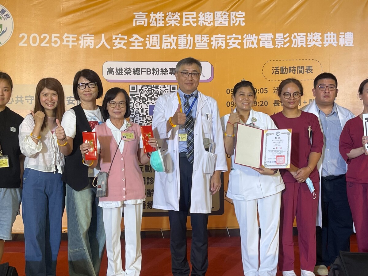 ▲高雄榮總將病人安全理念深植於臨床與日常,共同打造更安全的醫療環境。(記者 李堂安 翻攝)