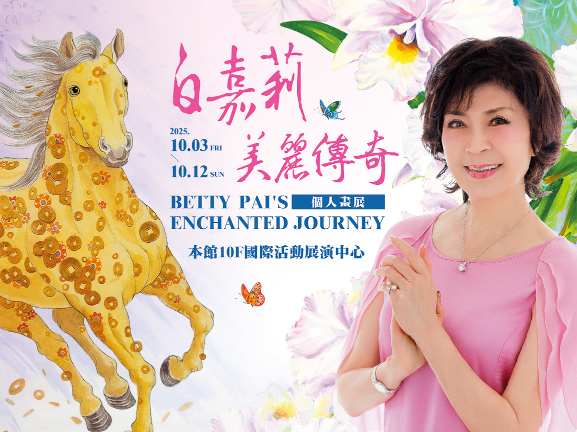 ▲「國民女神」白嘉莉帶來「白嘉莉美麗傳奇」畫展,展出經典佳作與全新系列,呈現生命力、財富與祝福的視覺饗宴,一展她藝術魅力與人生溫暖。(圖/新光三越高雄左營店提供)