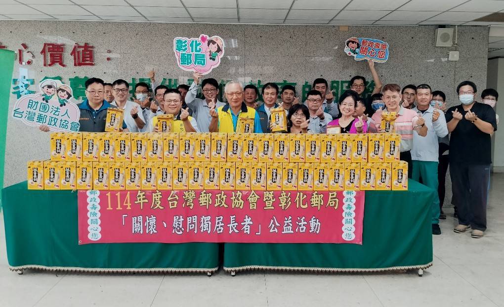 ▲台灣郵政協會與彰化郵局合作辦理「中秋關懷探視獨居長者」公益活動。(記者林明佑翻攝)