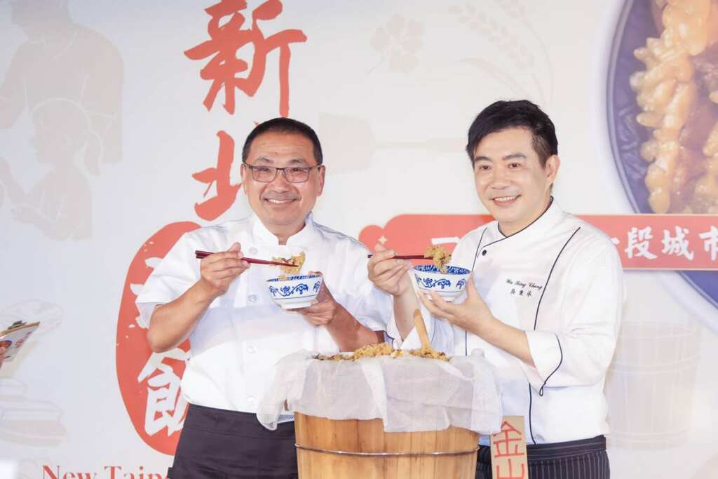 ▲首屆「2025新北油飯節」今(22)日盛大登場，新北市長侯友宜與吳秉承主廚一同宣布活動正式啟動，邀請新北在地店家報名參加。