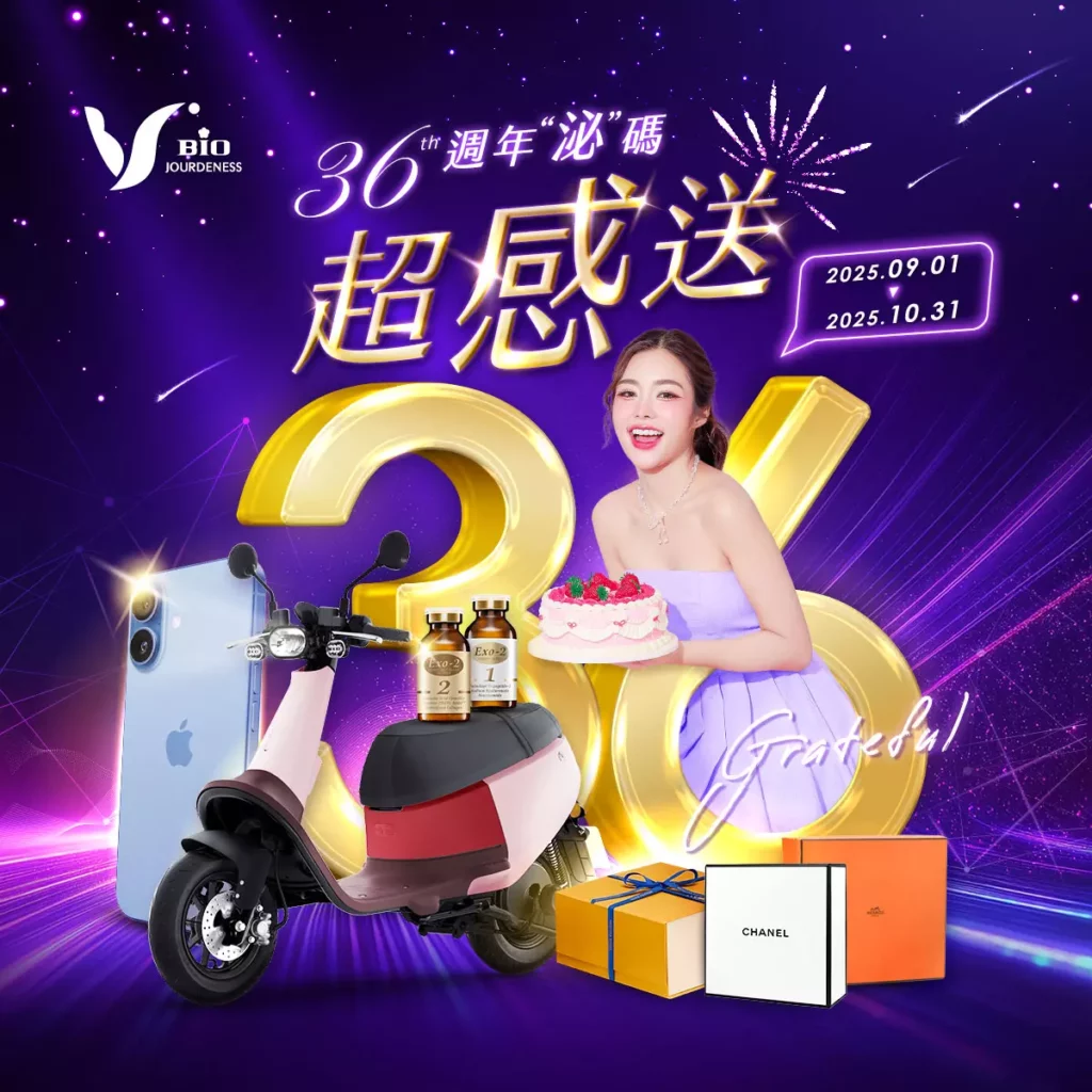 佐登妮絲36週年泌碼超感送,即日起至1031於佐登集團全台門市單筆產品消費滿15,000元,就有機會把最新iPhone17、Gogoro電動機車等多項名牌精品抽回家。