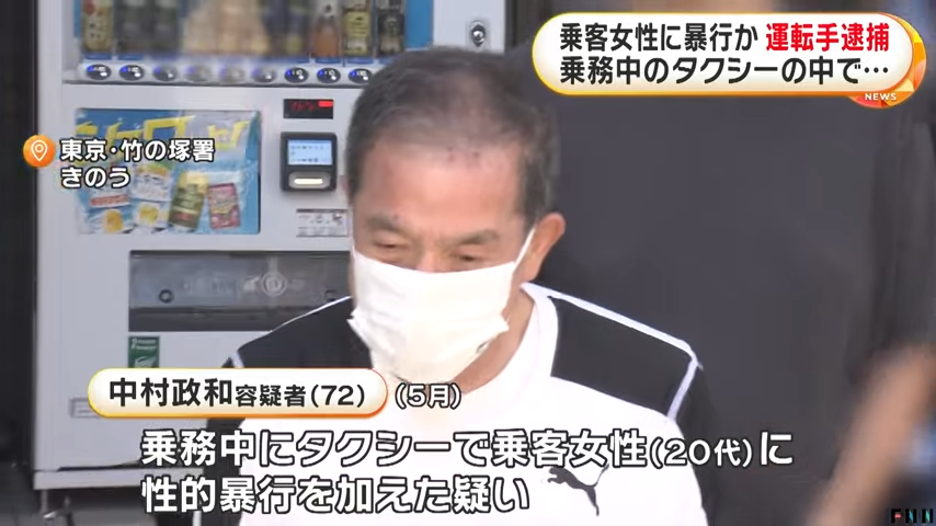 影／20多歲櫻花妹酒後搭小黃曝心聲「想死」！72歲計程車司機勸「妳這麼可愛不能死」竟性侵她　被逮後長相曝光