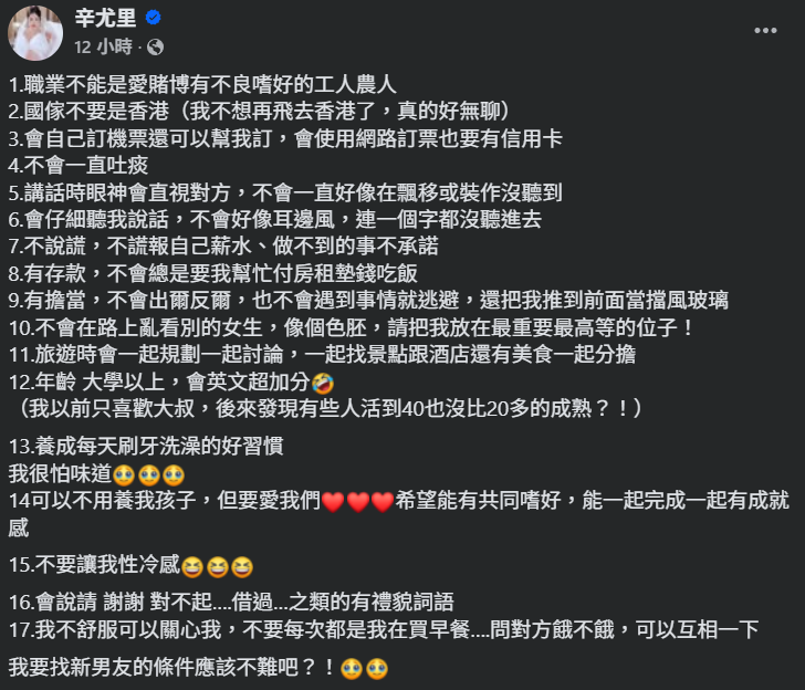 ▲辛尤里有「H級辣模」封號。（圖／翻攝自Facebook／辛尤里）
