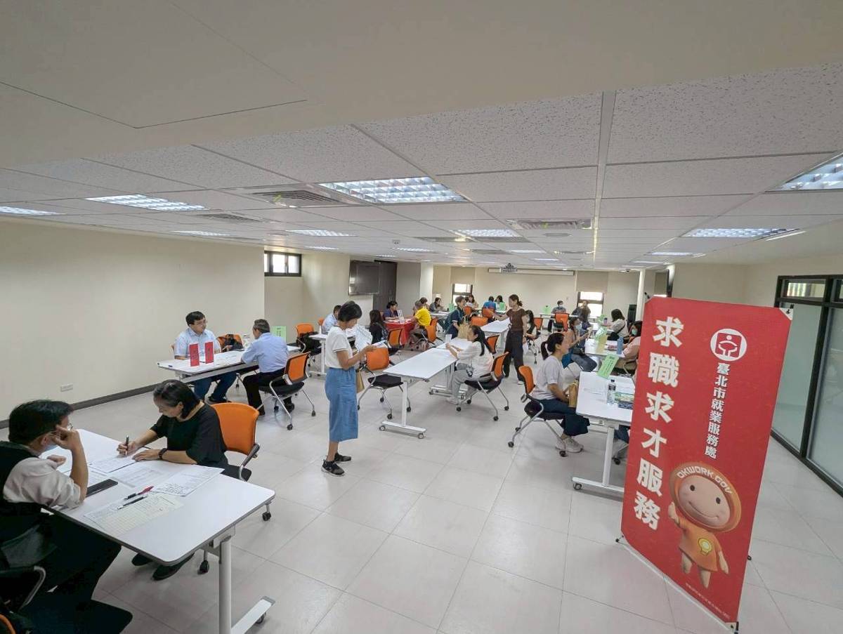 臺北市9月徵才活動登場 915個工作機會曝光