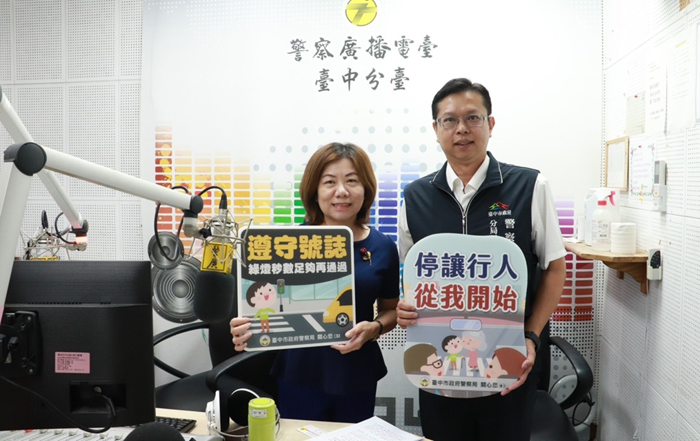 ▲圖說:中市警局東勢分局長蘇玉坪應邀前往警廣接受專訪,空中與大家暢談反詐騙與交通安全知識 (圖/台中市政府 提供)