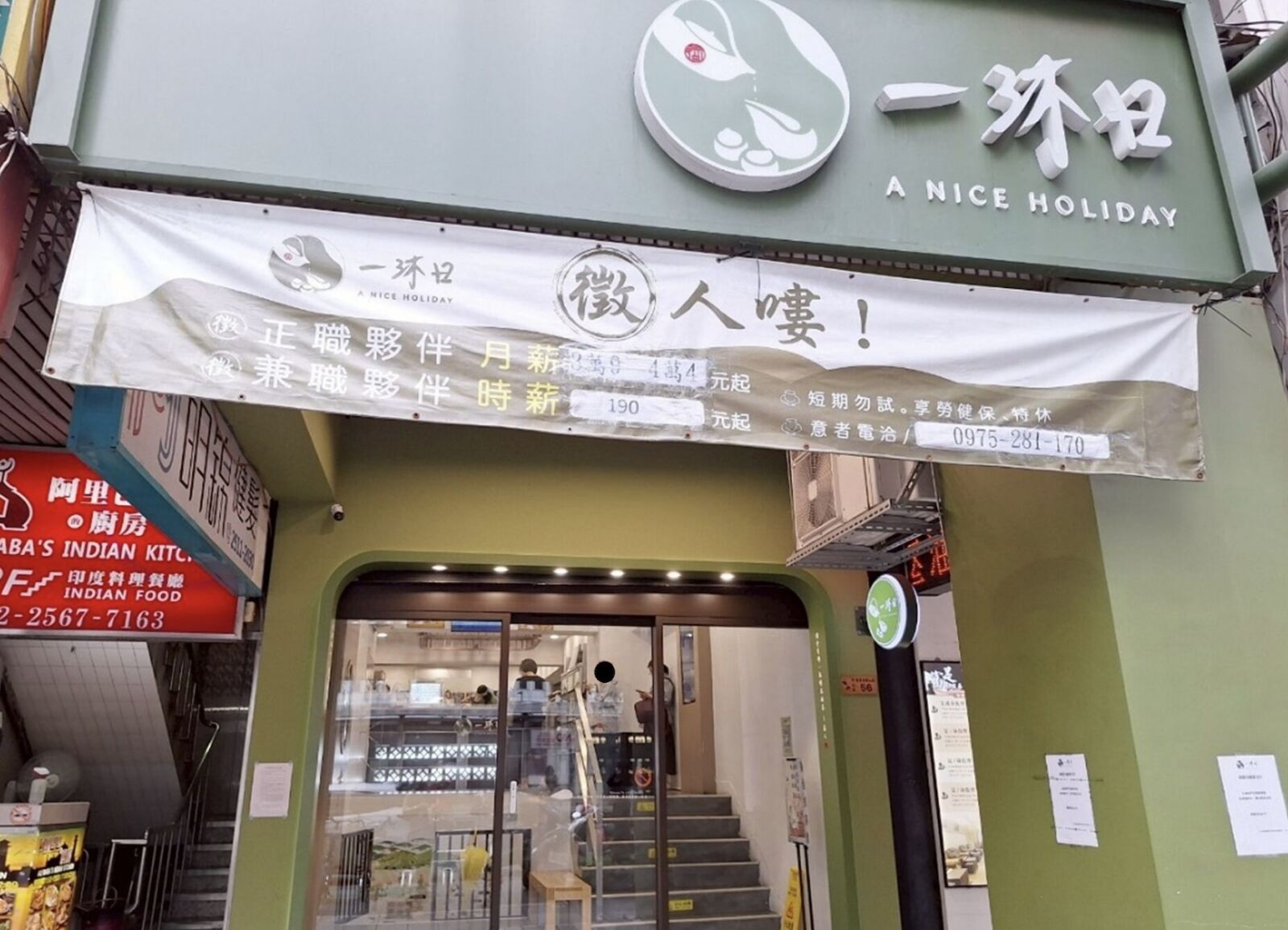 名店冰品爆食安！ 以利泡泡冰、一沐日、建中黑砂糖刨冰全上榜 251