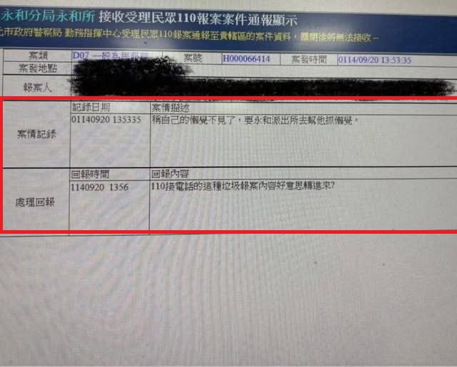 民眾報案「懶覺不見了」　派出所警員怒：這種垃圾案子也在派？ 241