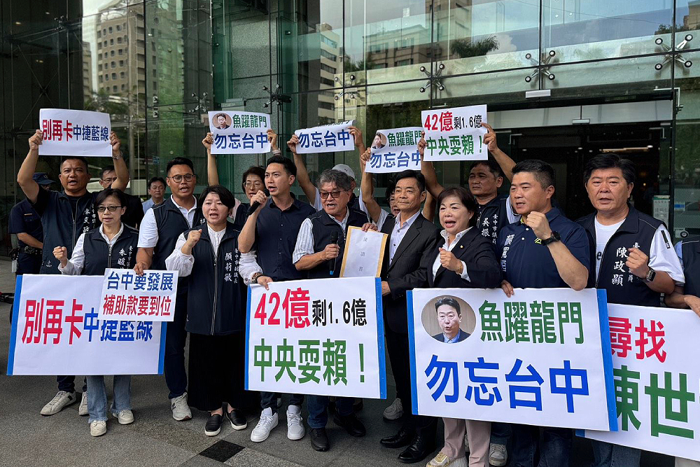 中捷藍線經費遭砍96% 藍營喊話中央:信賴不能變耍賴 230 中捷藍線經費遭砍96% 藍營喊話中央:信賴不能變耍賴 229