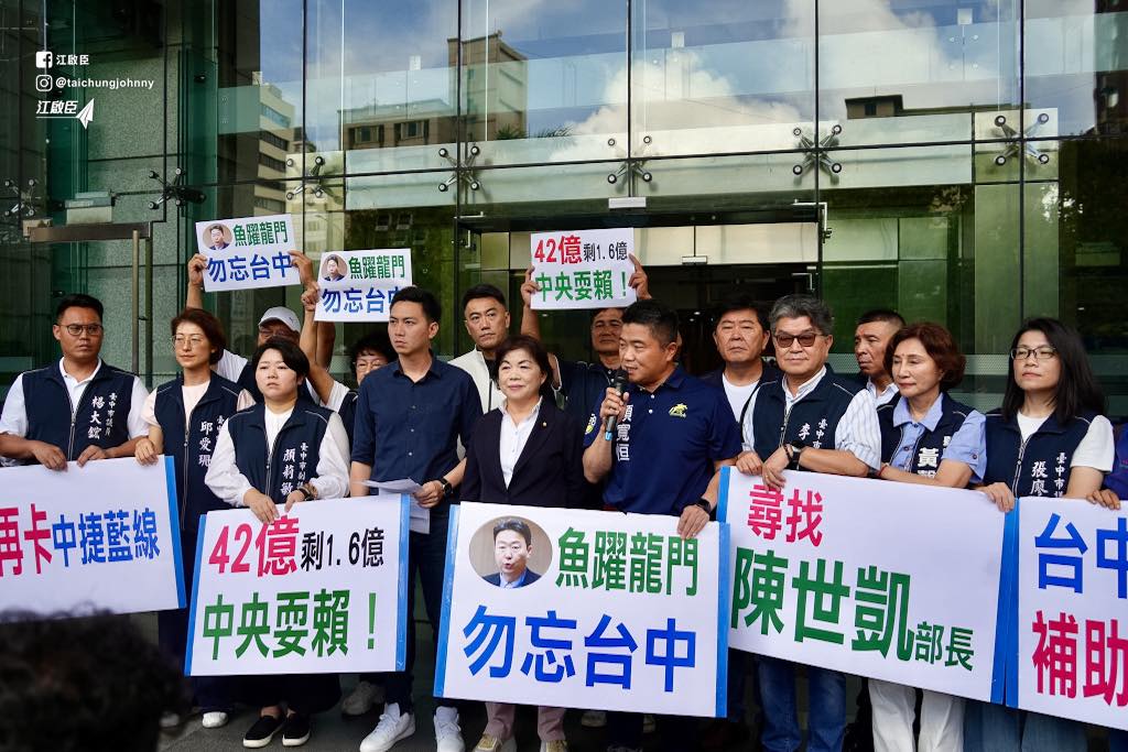 藍委批中央補助不足 交通部籲:地方財源增加應優先支應捷運 216 藍委批中央補助不足 交通部籲:地方財源增加應優先支應捷運 215