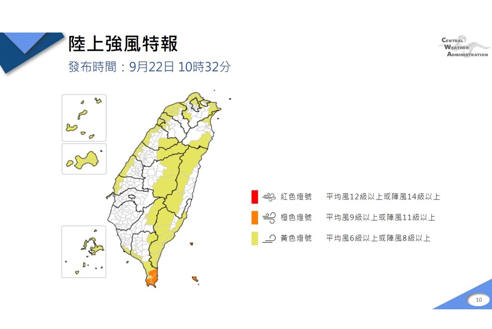強颱樺加沙海上陸上颱風警報 台鐵南迴線各級列車停駛 223 cnews204250922a07