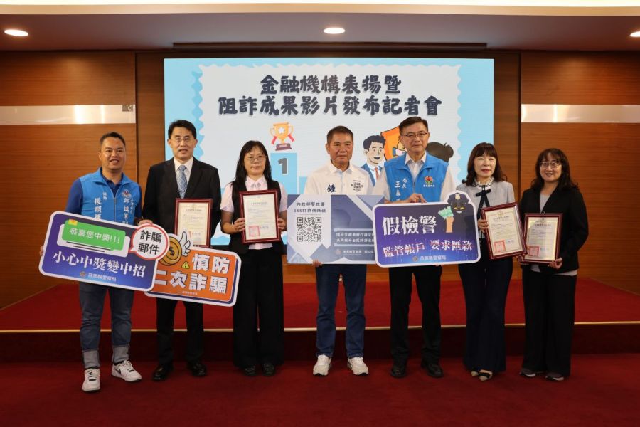苗栗縣打詐成績全國乙組第一 縣長頒獎表揚金融機構