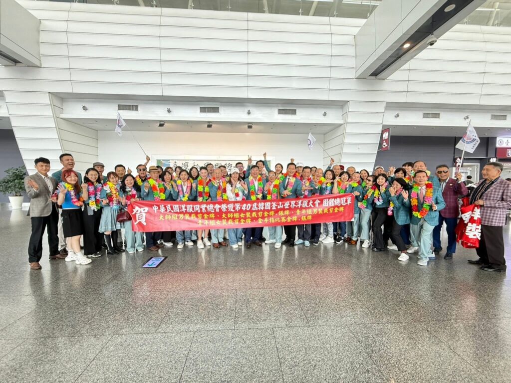 臺灣代表團光榮回國。(圖/中華民國洋服同業總會提供)