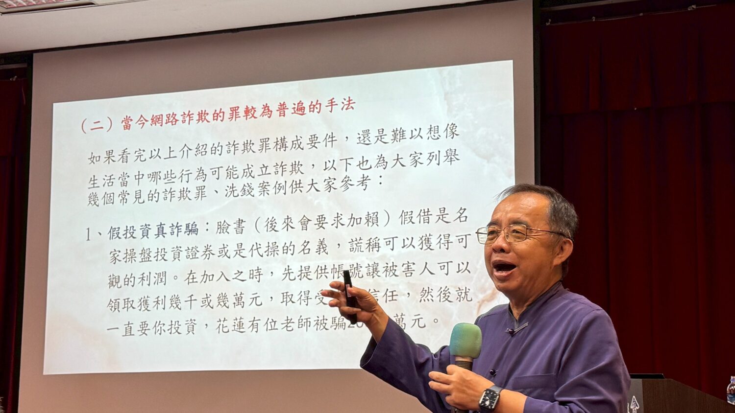 德維聯合法律事務所主持律師曾泰源結合法律專業與實務案例,讓議會員工提升防詐知識與警覺